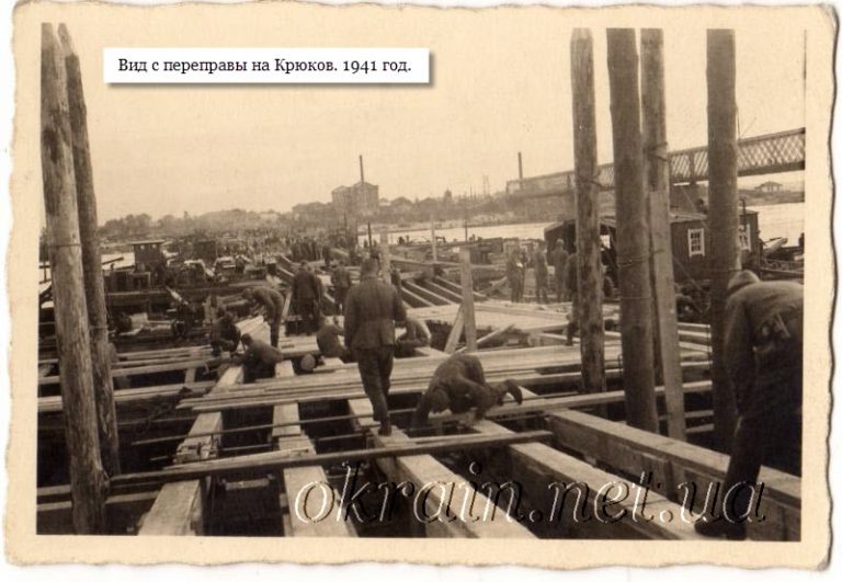 Строительство переправы через Днепр. Вид на Крюков 1941 год. - фото 1241