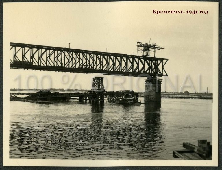 Відновлення Крюківського мосту 1941 рік фото №1263