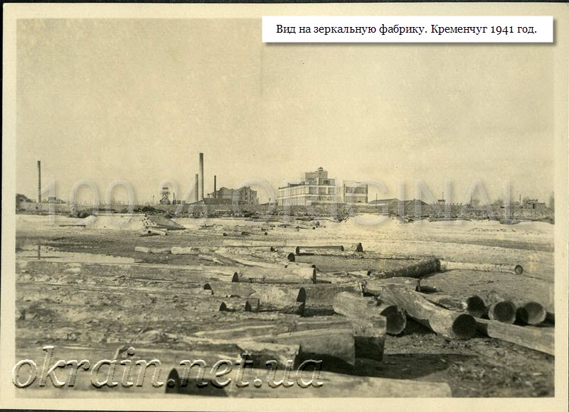 Вид з Дніпра на Дзеркальну фабрику 1941 рік фото 1264