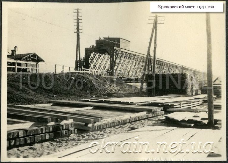В'їзд на Крюківський міст Кременчук 1941 рік фото 1265
