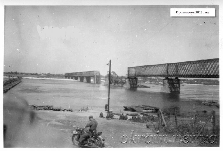 Зруйнований залізничний міст у Кременчуці 1941 рік фото 1278