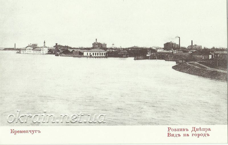 Вид на город. Кременчуг 1907 год - фото 1283