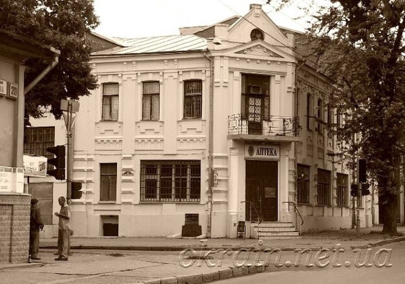 Аптека на розі вулиць Леніна та Шевченка фото 1293