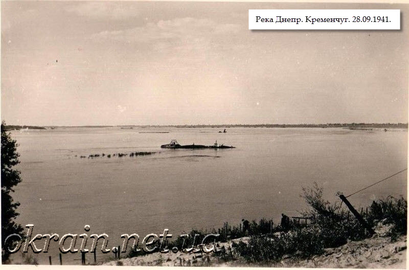 Река Днепр. Кременчуг. 28 сентября 1941 года - фото 1295