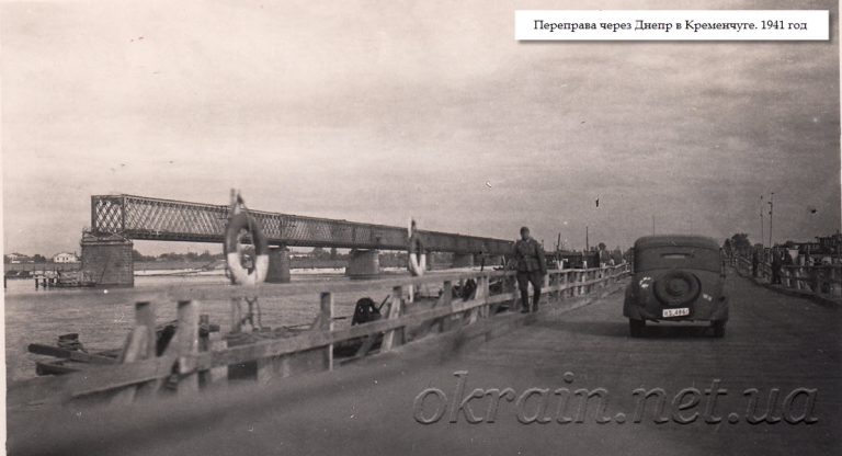 Переправа через Днепр в Кременчуге. Сентябрь 1941 года - фото 1298