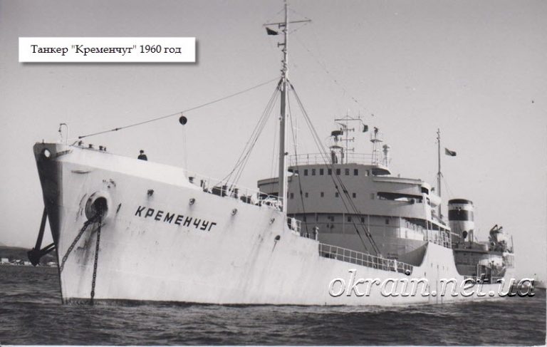 Радянський танкер «Кременчук» 1960 фото 1309