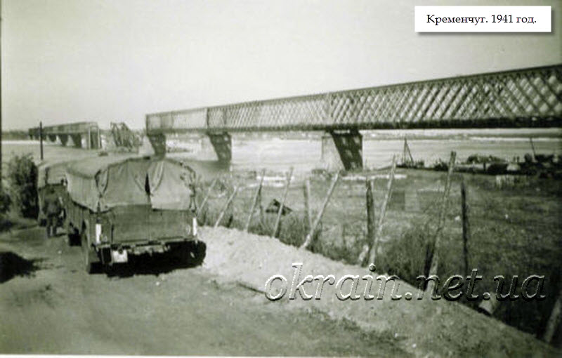 Разрушенный Крюковский мост в Кременчуге - фото 1318