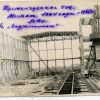 Строительство Кременчугской ТЭЦ 1964-1965 год фото 1323