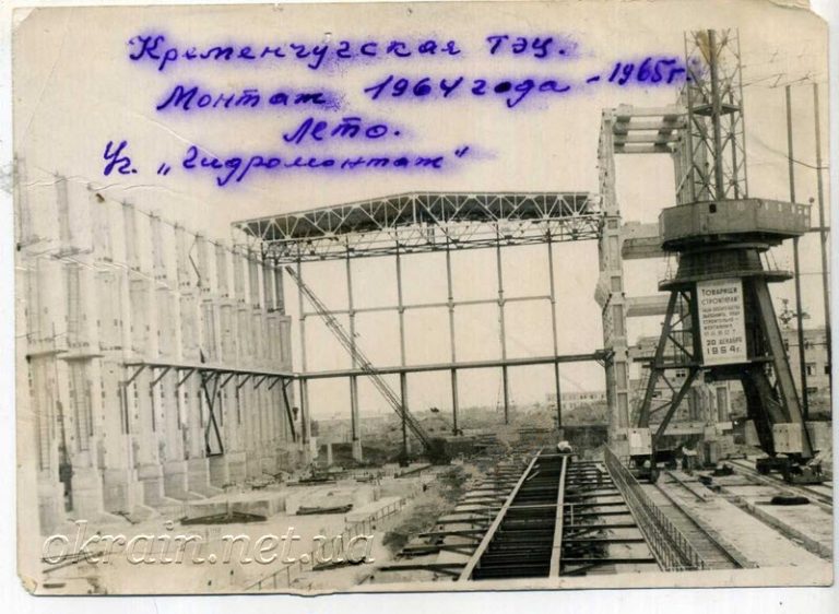 Будівництво Кременчуцької ТЕЦ 1964-1965 рік фото 1323