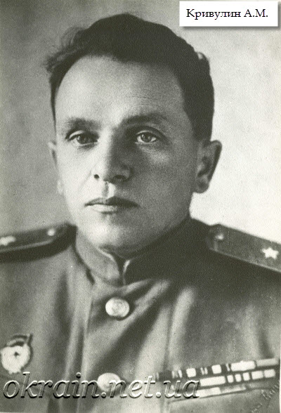 Генерал-майор Кривулін А.М. фото 1335
