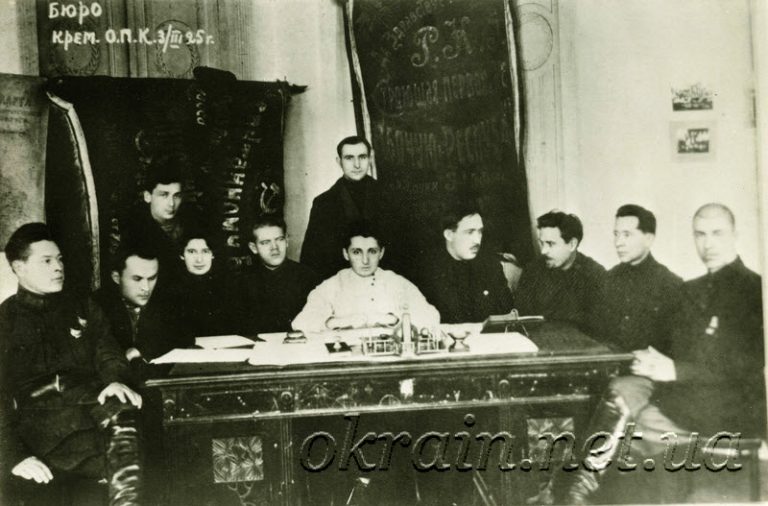 Бюро Кременчуцького О.П.К. 3 березня 1925 р. фото 1338