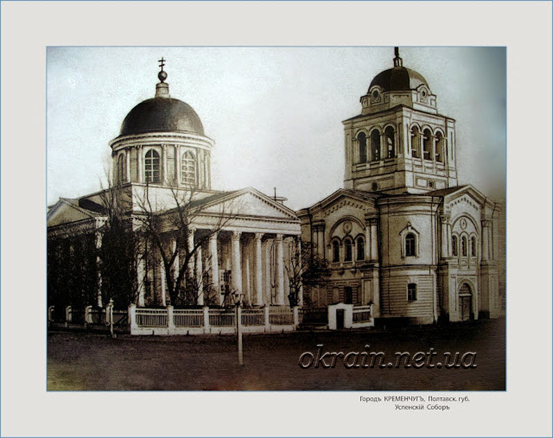 Успенский собор. Кременчуг 1914 год. - фото 1344