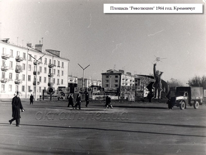 Площа Революції у Кременчуці 1964 рік фото 1349