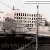 Будівництво будівлі Міськвиконкому 1965 рік фото 1351
