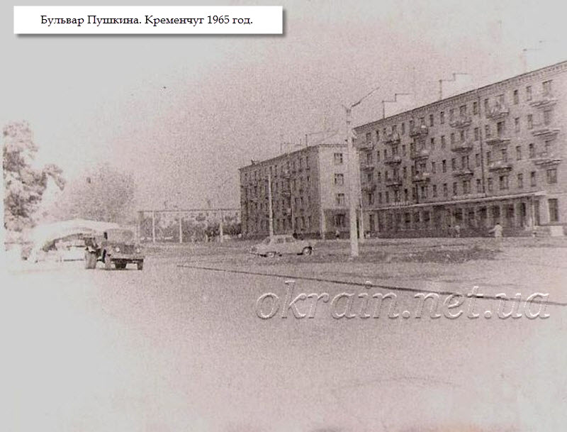 Бульвар Пушкіна 1965 рік фото 1353
