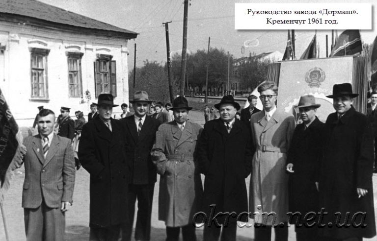 Руководство завода «Дормаш». 1961 год. - фото 1354