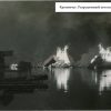 Destroyed automobile bridge over the Dnieper 1943 photo number 1360