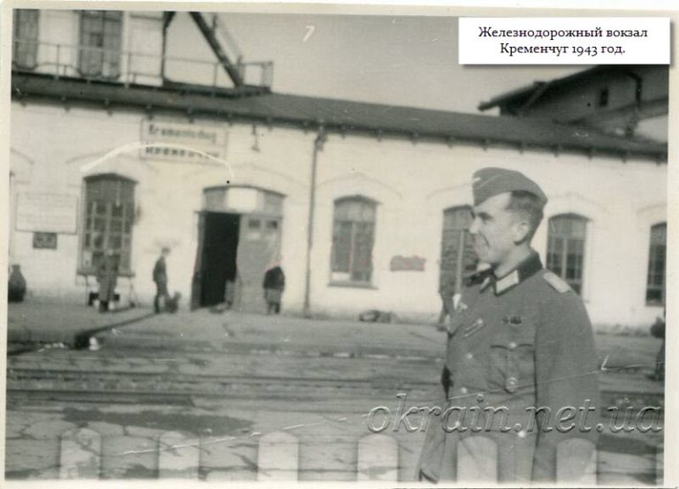 Залізничний вокзал 1943 рік фото 1361