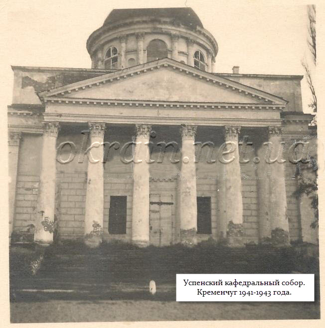 Успенский кафедральный собор - фото 1364