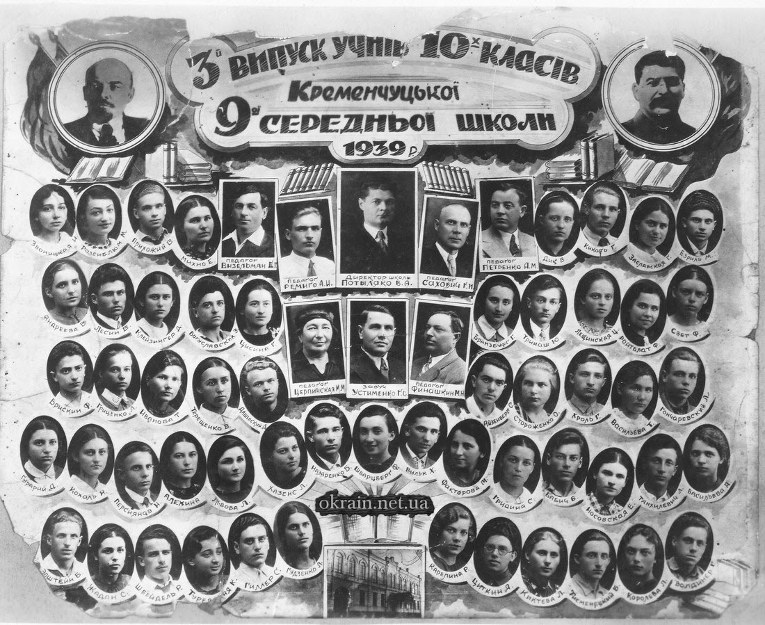 Выпускники средней школы №9 в Кременчуге. 1939 год - фото 1375
