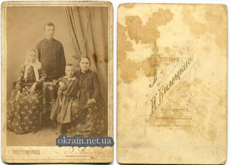 «Кременчугская семья» Фотография И. Билецкого - фото 1386