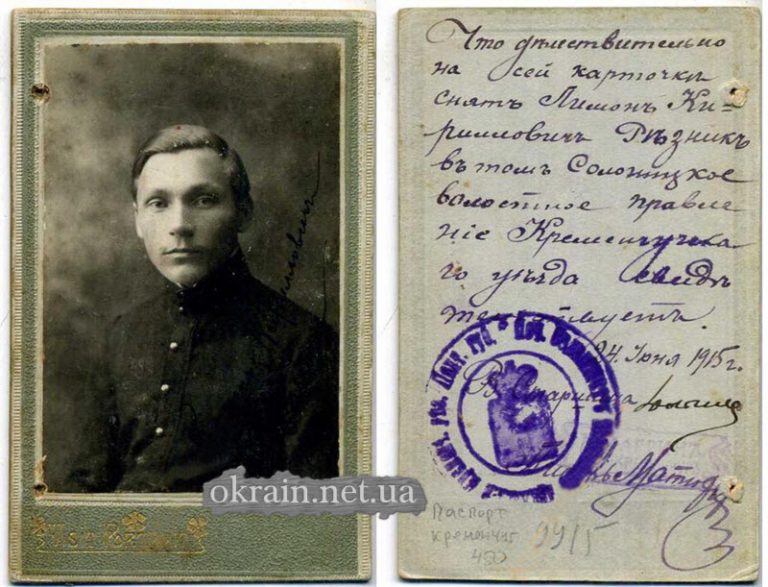 Лимон Кирилович Гізник фото 1391