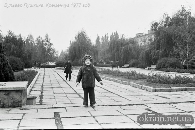 Бульвар Пушкіна Кременчук 1977 фото 1402