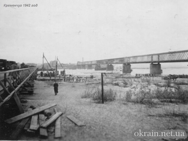 Крюківський міст та переправа 1942 рік фото 1405