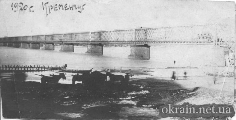 Крюковский мост в Кременчуге. 1920 год - фото 1419