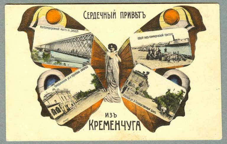 Сердечне привітання з Кременчука листівка 1438