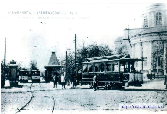 Кременчуг - остановка трамвая на Соборной площади - открытка № 538