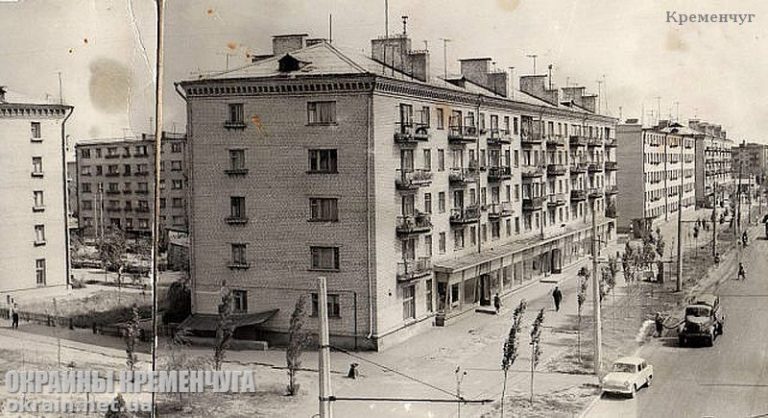 Первомайская улица Кременчуг 1964 год - фото № 1860