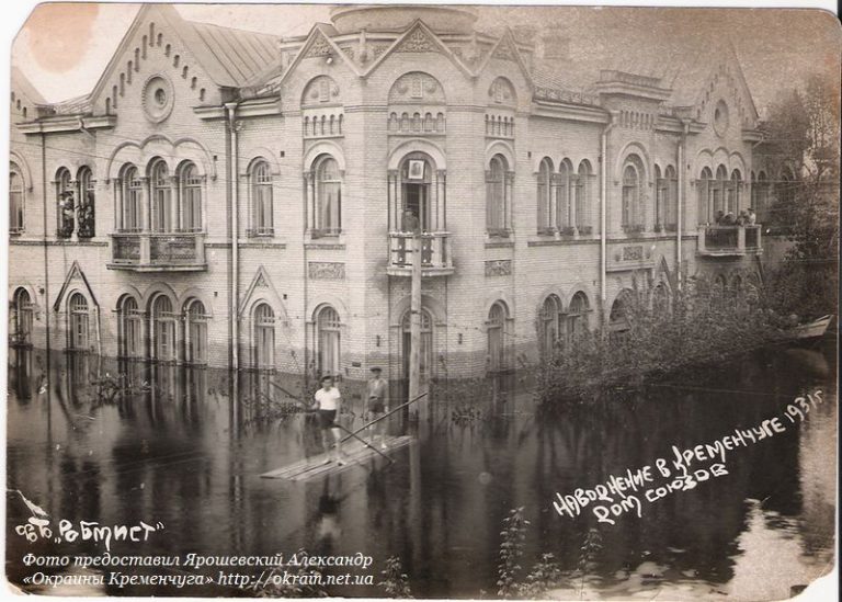 Будинок Спілок (Будинок Мирових Суддів) Кременчук 1931 рік фото 1015