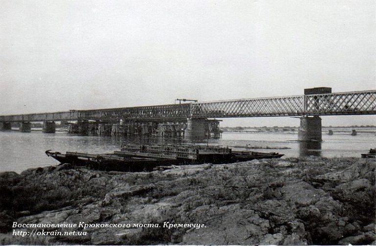 Відновлення Крюківського мосту 1941 рік фото 148