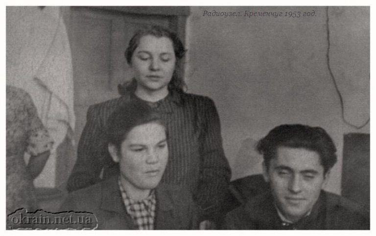 Радіовузол Кременчук Україна 1953 рік фото 1466