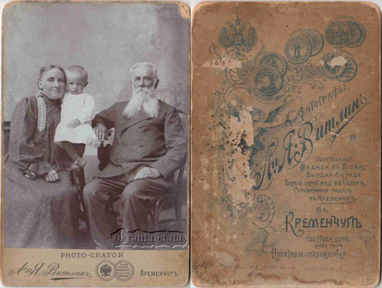 «Сімейне фото» Фотографи А.і Я.Вітлін фото 1469