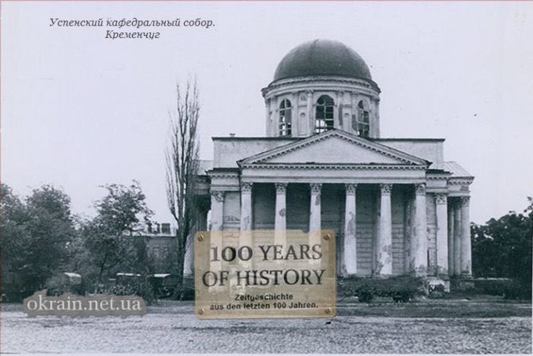 Успенский кафедральный собор в Кременчуге - фото 1488