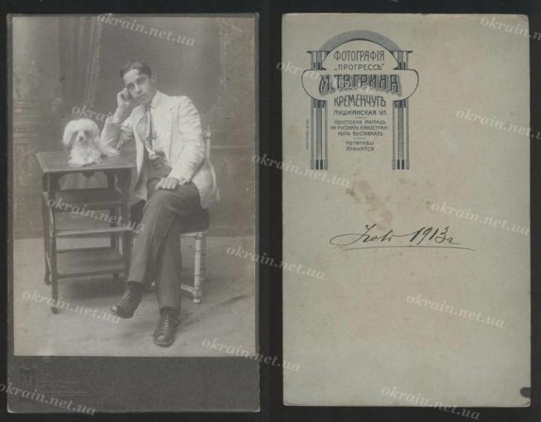 «Молодой кременчужанин с собачкой» фотография М.Тагрина - фото 1495