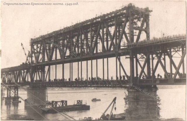 Строительство Крюковского моста в Кременчуге 1949 год - фото 1506
