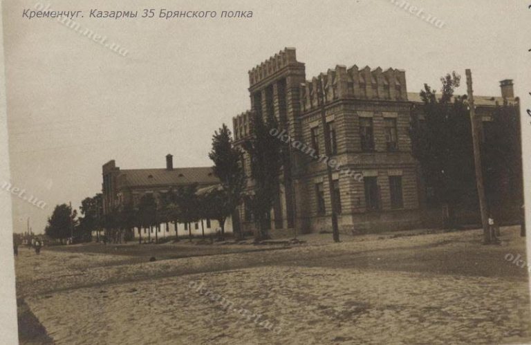 Казармы 35-го Брянского пехотного полка в Кременчуге - фото 1512