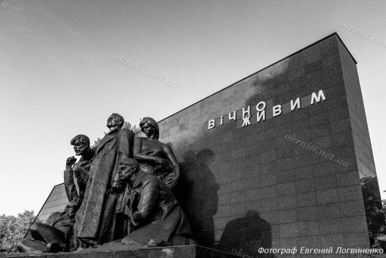 Мемориал «Вечно Живым» - фото 1514