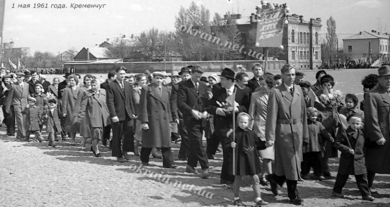 Першотравнева демонстрація 1961 рік фото 1530