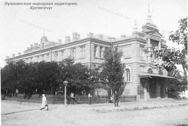 Здание народной аудитории Кременчуг - фото 1534
