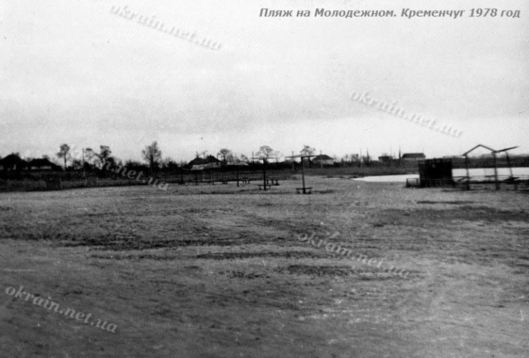 Пляж на Молодежном Кременчуг 1978 год - фото 1545
