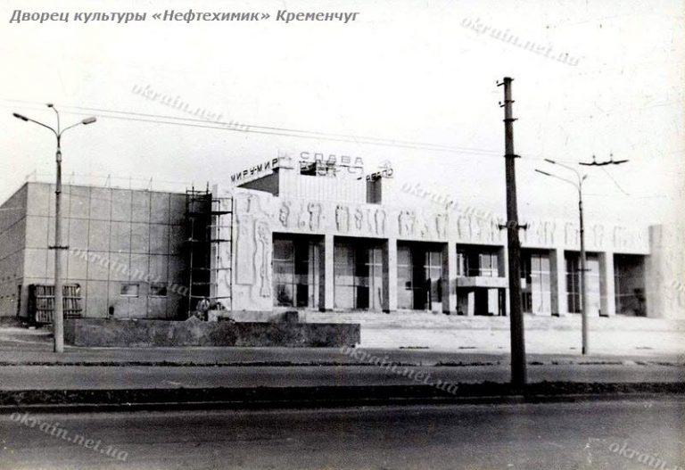 Палац культури «Нафтохімік» фото 1546