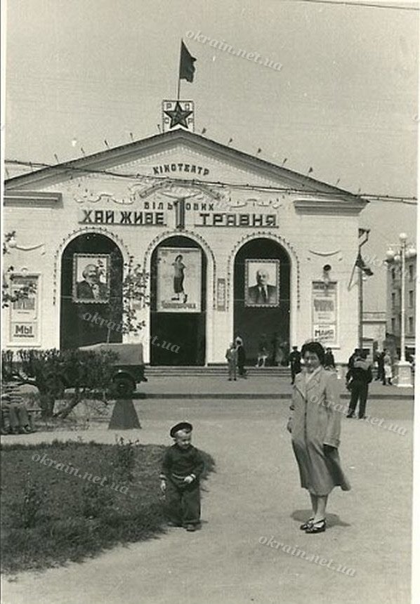Кинотеатр «Большевик» - фото 1547