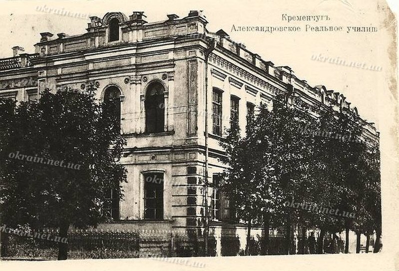 Александровское Реальное училище Кременчуг - фото 1555