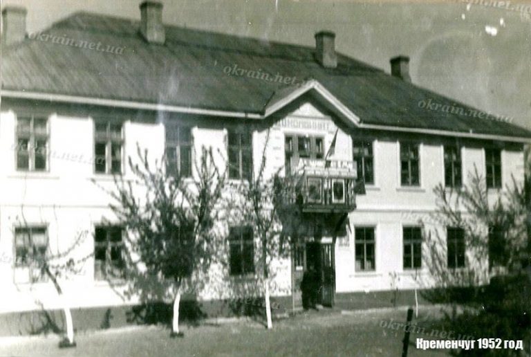 Штаб 10 ВАУПОЛ Кременчук, Україна 1952 рік фото 1564