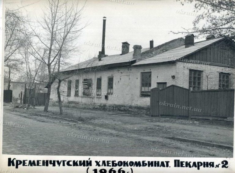 Фотографія пекарні № 2 Кременчуцького хлібокомбінату 1966 рік