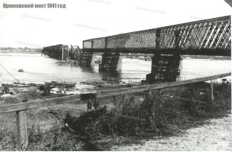 Крюковский мост Кременчуг 1941 год - фото 1594